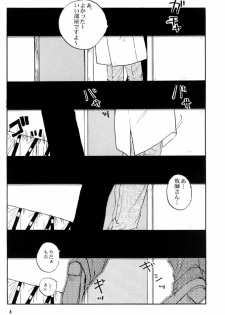 (C61) [Chirigami Goya, Fusuma go Ten (Shouji Haruko)] Immoral Imitation (Trigun) - page 6