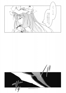 (Reitaisai 6) [FRAC (Mitsuki)] Reminiscence (Touhou Project) - page 33