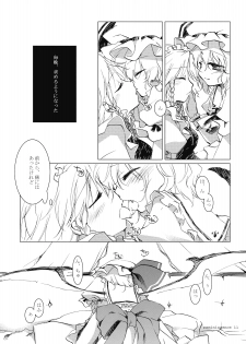 (Reitaisai 6) [FRAC (Mitsuki)] Reminiscence (Touhou Project) - page 10