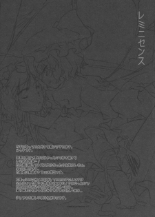 (Reitaisai 6) [FRAC (Mitsuki)] Reminiscence (Touhou Project) - page 6