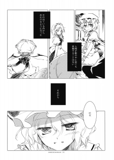 (Reitaisai 6) [FRAC (Mitsuki)] Reminiscence (Touhou Project) - page 9