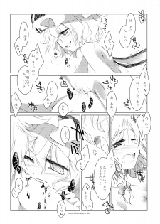 (Reitaisai 6) [FRAC (Mitsuki)] Reminiscence (Touhou Project) - page 25