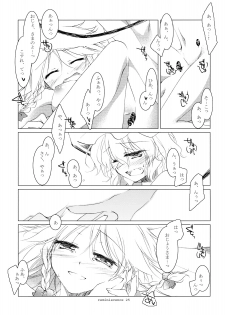 (Reitaisai 6) [FRAC (Mitsuki)] Reminiscence (Touhou Project) - page 24