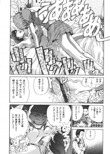 [Anthology] Dorei Keiyaku (Slave Contract) - page 30