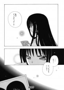 [Anthology] Imouto Naburi ~Imouto Anthology~ | The Violated Lovely Sister - page 23