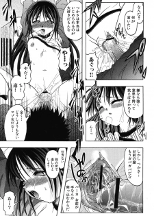 [Anthology] Imouto Naburi ~Imouto Anthology~ | The Violated Lovely Sister - page 38