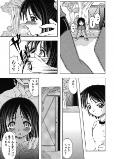 [Anthology] Imouto Naburi ~Imouto Anthology~ | The Violated Lovely Sister - page 26