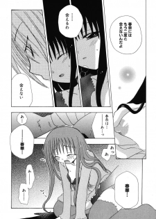 [Anthology] Imouto Naburi ~Imouto Anthology~ | The Violated Lovely Sister - page 13