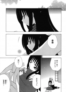 [Anthology] Imouto Naburi ~Imouto Anthology~ | The Violated Lovely Sister - page 10