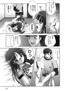 [Anthology] Imouto Naburi ~Imouto Anthology~ | The Violated Lovely Sister - page 48