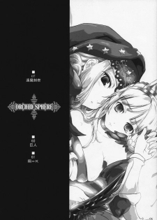 (C72) [Shimoyakedou (Ouma Tokiichi)] Orchid Sphere (Odin Sphere) [English] [desudesu] [Decensored] - page 5