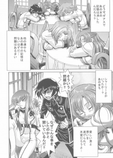 [Jin Kagoku] Kyouran no Ashford - Violent Waves of ASHFORD (Code Geass: Lelouch of the Rebellion) - page 30