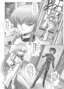 [Jin Kagoku] Kyouran no Ashford - Violent Waves of ASHFORD (Code Geass: Lelouch of the Rebellion) - page 29