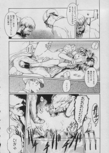 [Anthology] Comic Puchi Milk Vol 5 - page 44