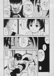 [Anthology] Comic Puchi Milk Vol 5 - page 10
