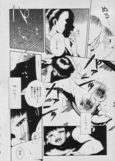 [Anthology] Comic Puchi Milk Vol 5 - page 26