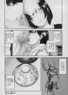 [Anthology] Comic Puchi Milk Vol 5 - page 22