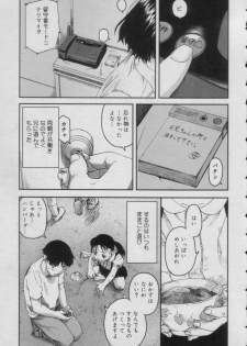 [Anthology] Comic Puchi Milk Vol 5 - page 7
