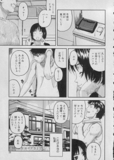 [Anthology] Comic Puchi Milk Vol 5 - page 21
