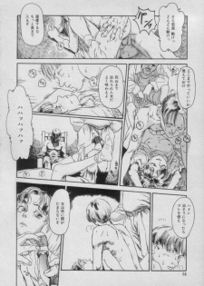[Anthology] Comic Puchi Milk Vol 5 - page 46