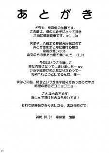 (C74) [Kouei Dou (Katou Jun)] Mikawa Ondo 5 Shota Ou-sama to Futanari Chime-san no Hon (Final Fantasy Crystal Chronicles: My Life As A King) [English] - page 20