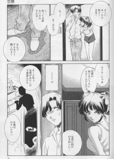 [Anthology] Kanin no Ie Vol. 1 ~Kei to Imouto~ - page 7