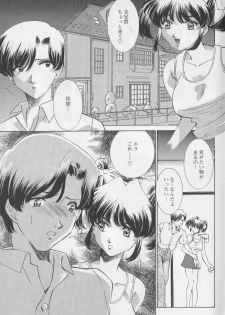 [Anthology] Kanin no Ie Vol. 1 ~Kei to Imouto~ - page 5