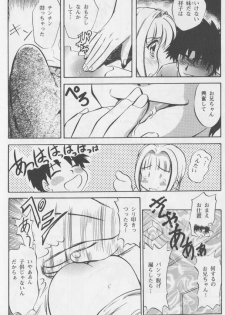 [Anthology] Kanin no Ie Vol. 1 ~Kei to Imouto~ - page 24