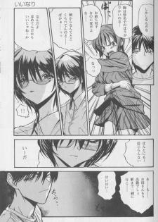 [Anthology] Kanin no Ie Vol. 1 ~Kei to Imouto~ - page 43