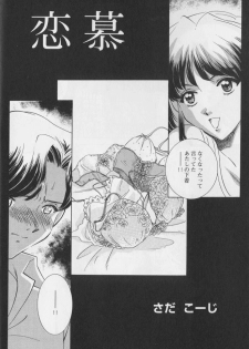 [Anthology] Kanin no Ie Vol. 1 ~Kei to Imouto~ - page 6