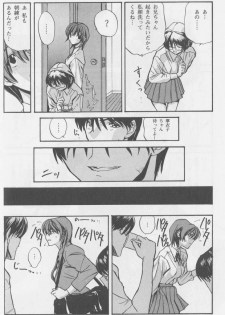 [Anthology] Kanin no Ie Vol. 1 ~Kei to Imouto~ - page 42