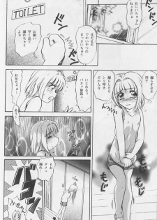 [Anthology] Kanin no Ie Vol. 1 ~Kei to Imouto~ - page 22
