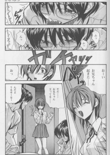 [Anthology] Kanin no Ie Vol. 1 ~Kei to Imouto~ - page 39