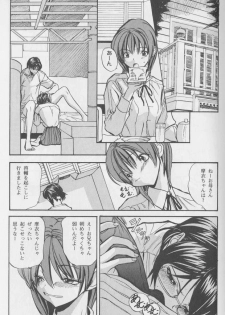 [Anthology] Kanin no Ie Vol. 1 ~Kei to Imouto~ - page 37