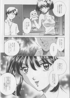 [Anthology] Kanin no Ie Vol. 1 ~Kei to Imouto~ - page 8