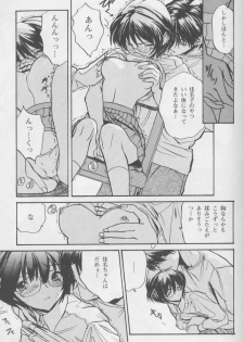 [Anthology] Kanin no Ie Vol. 1 ~Kei to Imouto~ - page 47