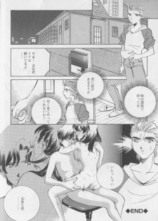 [Anthology] Kanin no Ie Vol. 1 ~Kei to Imouto~ - page 20