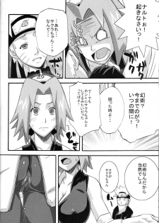(C75) [Karakishi Youhei-dan Shinga (Sahara Wataru)] Saboten (Naruto) - page 27