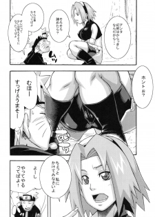 (C75) [Karakishi Youhei-dan Shinga (Sahara Wataru)] Saboten (Naruto) - page 5