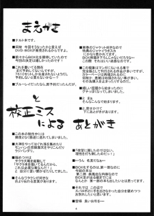 (C75) [Karakishi Youhei-dan Shinga (Sahara Wataru)] Saboten (Naruto) - page 3