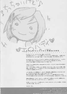 (C70) [Omoshiro Burger (Tokuda Shinnosuke)] Watashi-tachi to Papa no Shougakkou Album - page 29