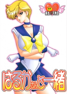 (C74) [Bousou!! Fuhatsu Dan (Takai Biki)] Harukasan To Issho (Bishoujo Senshi Sailor Moon)