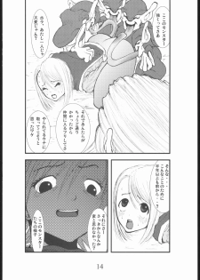 [Zettai Kanzen Rippoutai] anal matsuri souryo kougyaku makan injuu (Dragon Quest III) - page 13