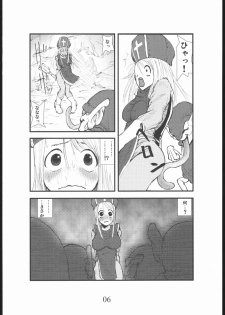 [Zettai Kanzen Rippoutai] anal matsuri souryo kougyaku makan injuu (Dragon Quest III) - page 5