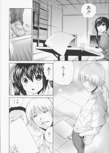[Yagami Kenkirou] CORE FES - page 14