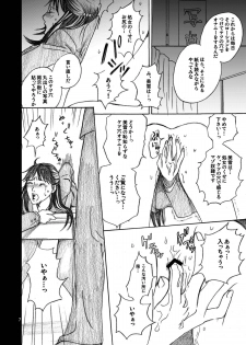 [Bakuenken-R] Nanase Shoujo no Jikenbo Case 2 (The Kindaichi Case Files) - page 7