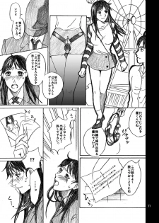 [Bakuenken-R] Nanase Shoujo no Jikenbo Case 2 (The Kindaichi Case Files) - page 11