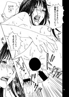 [Bakuenken-R] Nanase Shoujo no Jikenbo Case 2 (The Kindaichi Case Files) - page 19