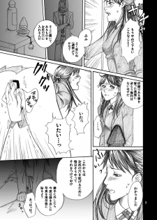 [Bakuenken-R] Nanase Shoujo no Jikenbo Case 2 (The Kindaichi Case Files) - page 5