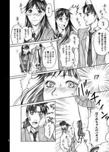 [Bakuenken-R] Nanase Shoujo no Jikenbo Case 2 (The Kindaichi Case Files) - page 6